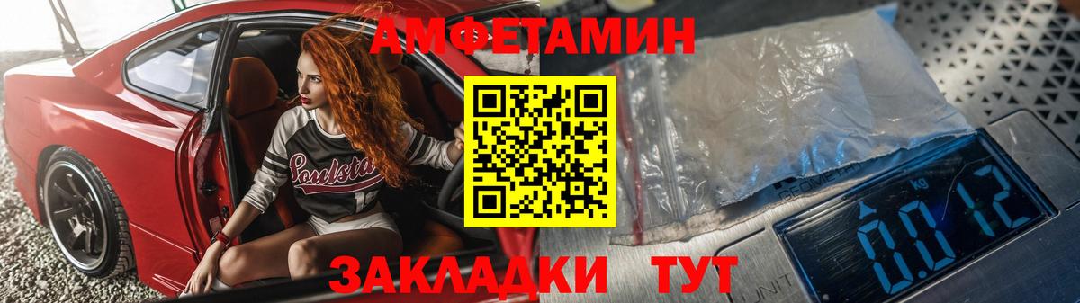 Амфетамин Розовый Киров