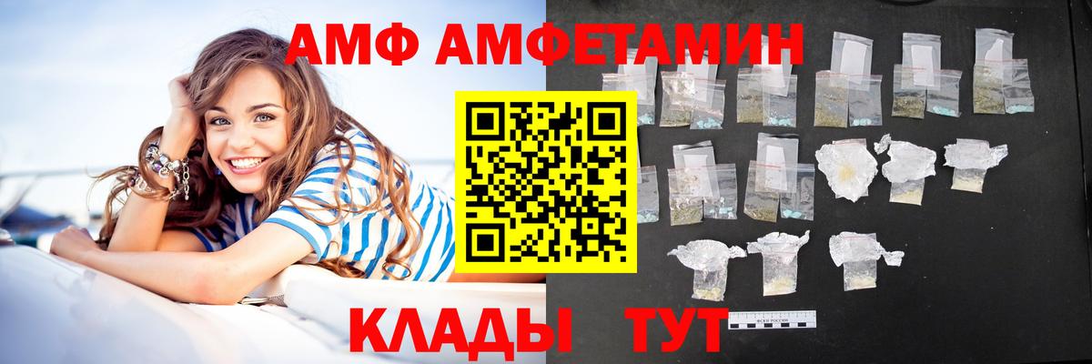 АМФ 97%  Amphetamine  Киров  Вход с VPN 