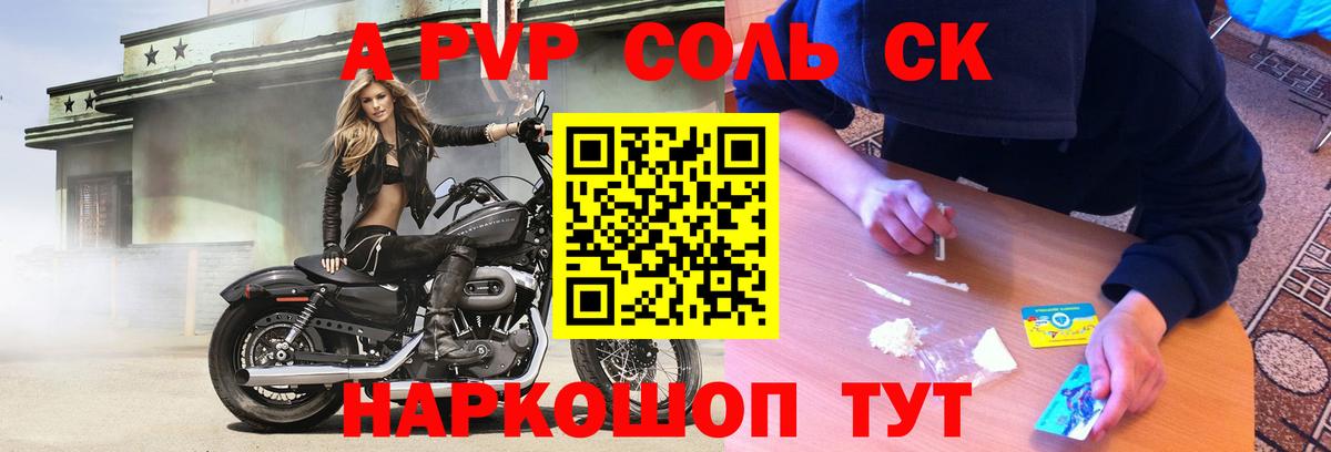 A PVP кристаллы  Вход с VPN  APVP СК КРИС  А ПВП  A PVP СК КРИС  Киров 