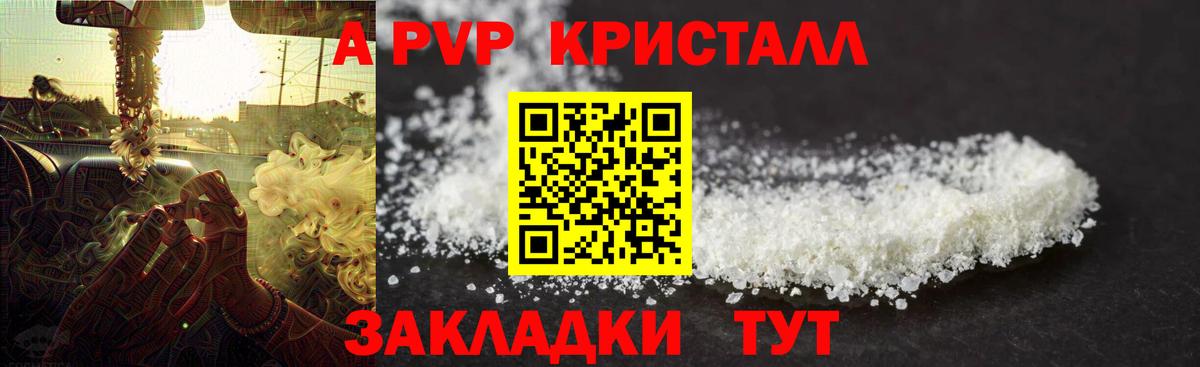 A PVP мука Киров