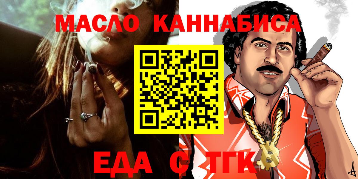 Киров  Canna-Cookies марихуана  Вход с VPN 