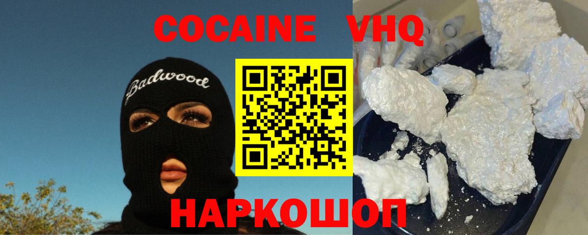 Cocaine Columbia Киров