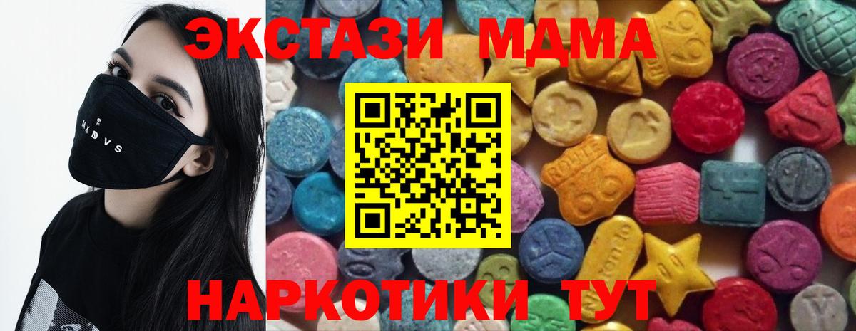Ecstasy MDMA  Вход с VPN  ЭКСТАЗИ MDMA  Киров 