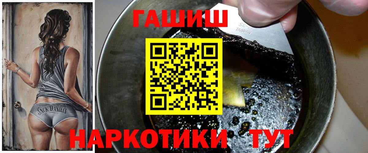 ГАШИШ  где купить наркотик  Вход с VPN  ГАШИШ убойный  Киров  Гашиш Ice-O-Lator 