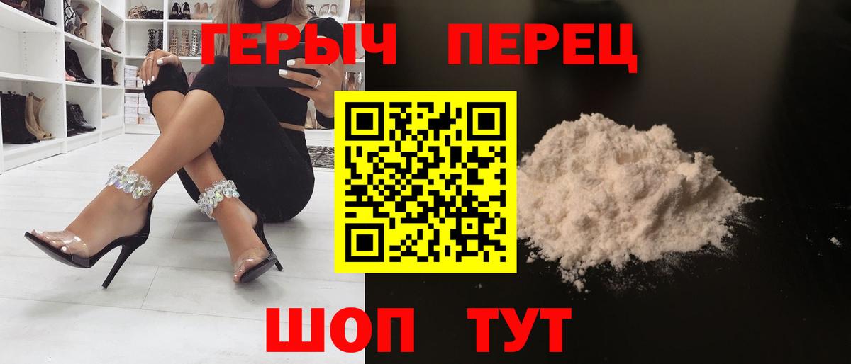 Героин  Вход с VPN  Киров  ГЕРОИН белый 