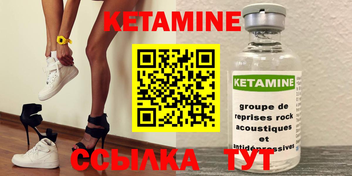 Киров  Кетамин VHQ  Вход с VPN  Кетамин VHQ 