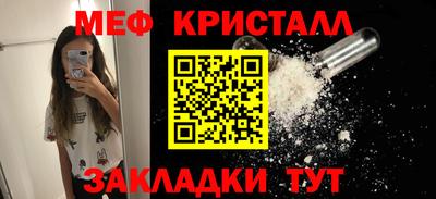 меф VHQ Кулебаки