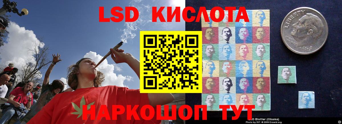 LSD-25 экстази кислота Киров