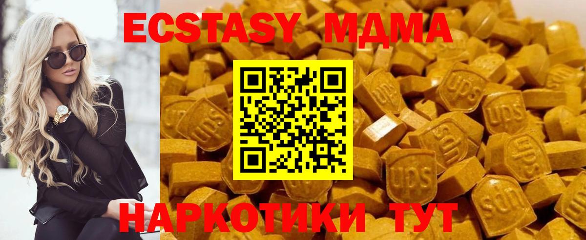 Киров  МДМА VHQ  МДМА молли  МДМА  Вход с VPN 