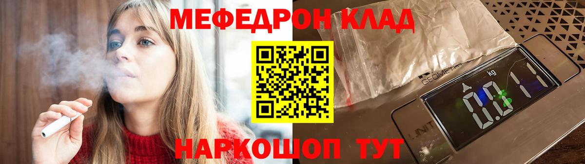 МЕФ мука Киров