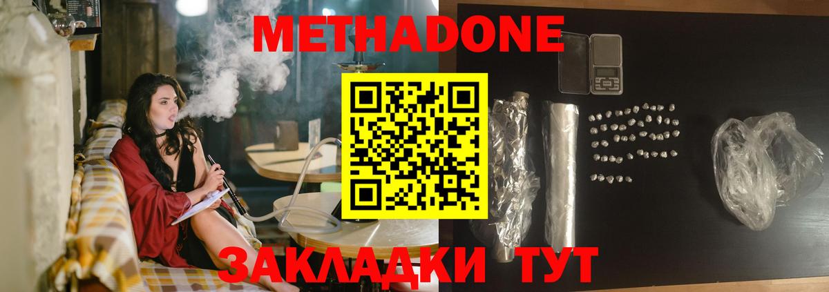 МЕТАДОН VHQ Киров