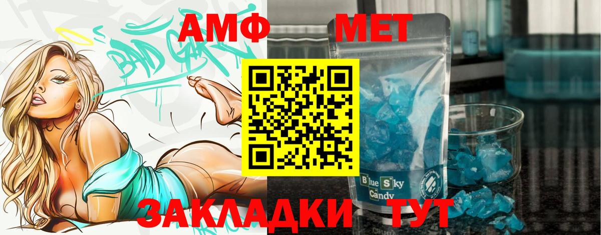 Метамфетамин винт  Вход с VPN  Киров  МЕТАМФЕТАМИН  Метамфетамин винт 