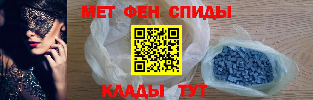 МЕТАМФЕТАМИН кристалл Киров