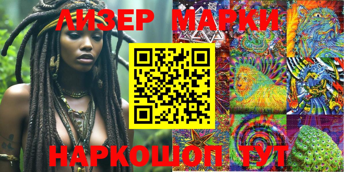 Наркотические марки  Марки N-bome 1,5мг  Марки N-bome 1,5мг  Вход с VPN  купить наркотики цена  Киров 