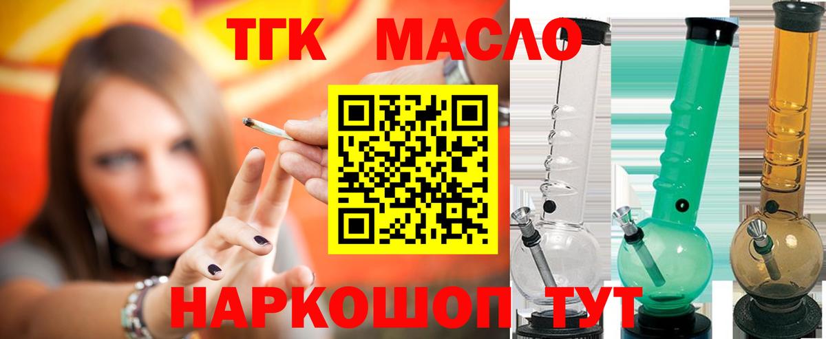 Дистиллят ТГК вейп с тгк  Дистиллят ТГК вейп  Киров  Вход с VPN 